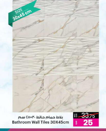 available at أنصار جاليري in قطر - الشمال