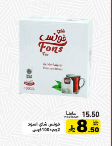 available at أسواق رامز in مملكة العربية السعودية, السعودية, سعودية - حفر الباطن