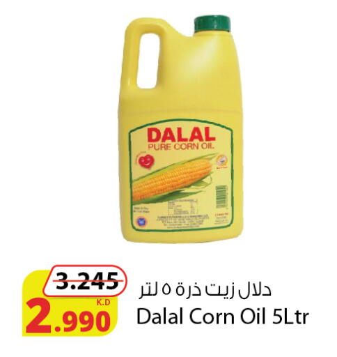 available at Agricultural Food Products Co. in Kuwait - Ahmadi Governorate