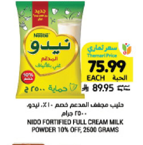 available at أسواق التميمي in مملكة العربية السعودية, السعودية, سعودية - الرس