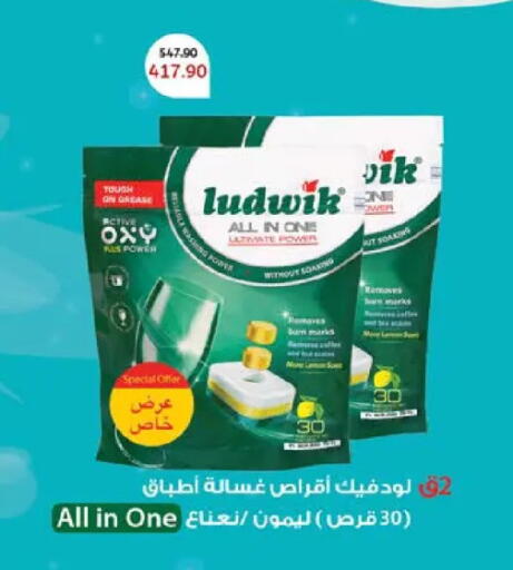 available at سعودي سوبرماركت in Egypt - القاهرة