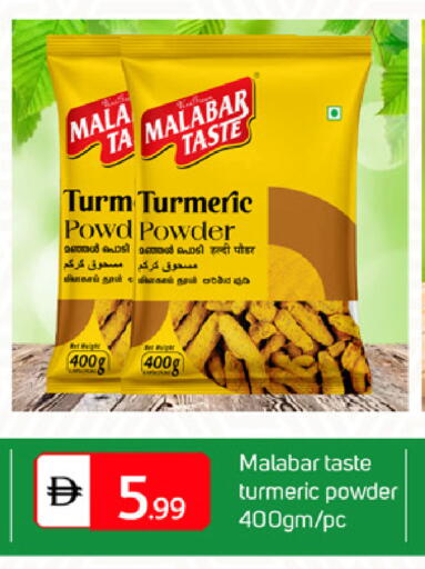 Turmeric available at TALAL MARKET in UAE - Sharjah / Ajman