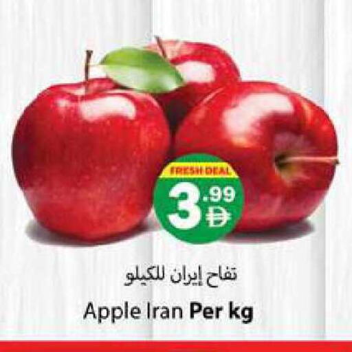 Apple from Iran available at Zain Mart Supermarket in UAE - Ras al Khaimah