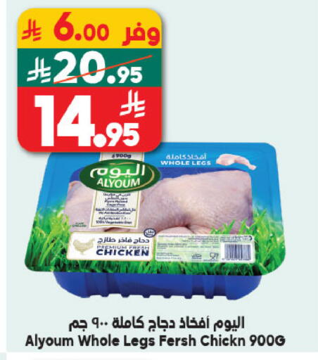 available at Dukan in KSA, Saudi Arabia, Saudi - Yanbu