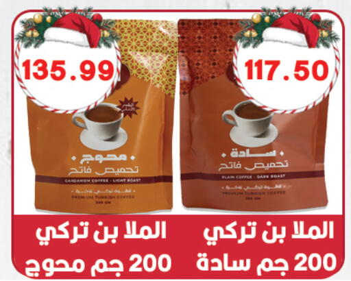 available at هايبر القدس in Egypt - القاهرة