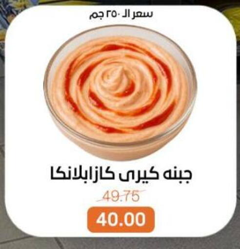 available at Beit El Gomla in Egypt - Cairo