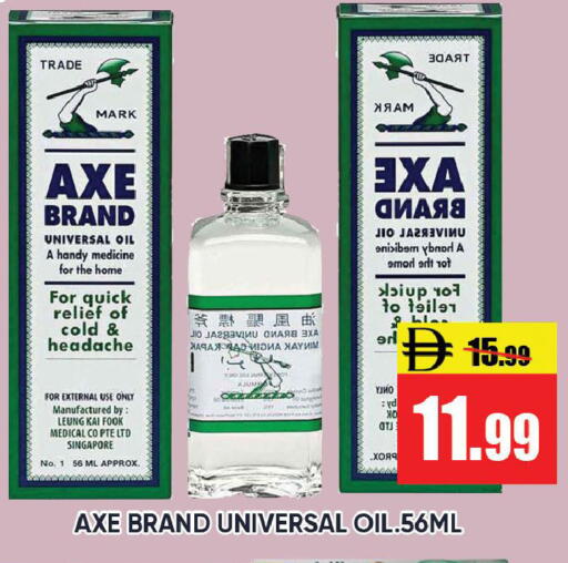 available at Leptis Hypermarket  in UAE - Ras al Khaimah