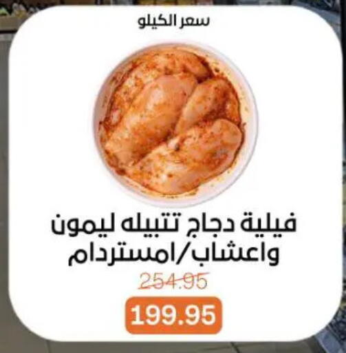 available at Gomla Market in Egypt - Cairo