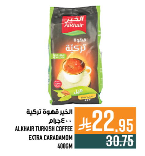 available at Abraj Hypermarket in KSA, Saudi Arabia, Saudi - Mecca