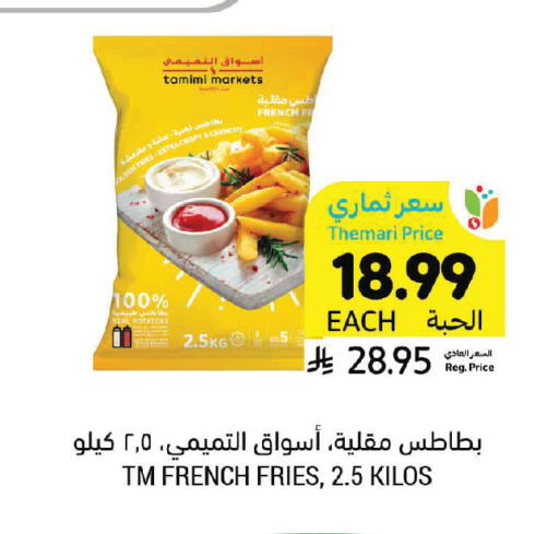 available at Tamimi Market in KSA, Saudi Arabia, Saudi - Khafji