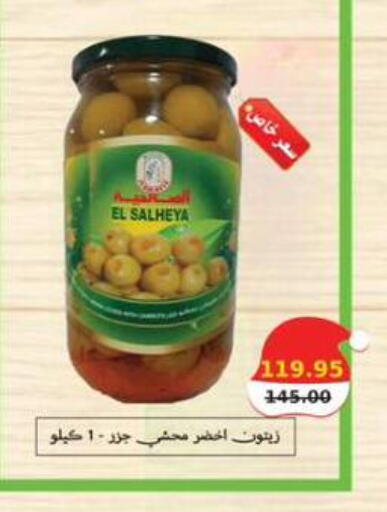 available at سمارت ماركت in Egypt - القاهرة