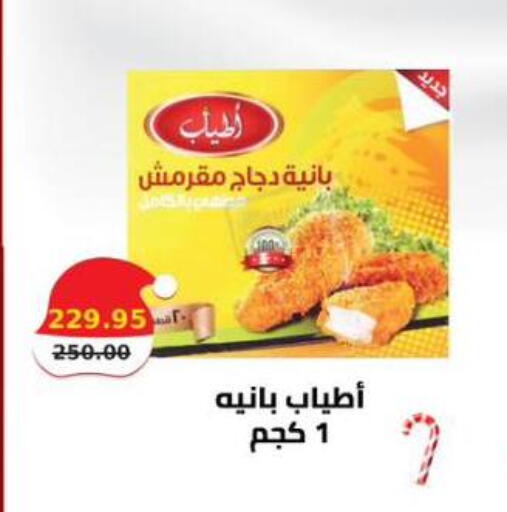 available at سمارت ماركت in Egypt - القاهرة