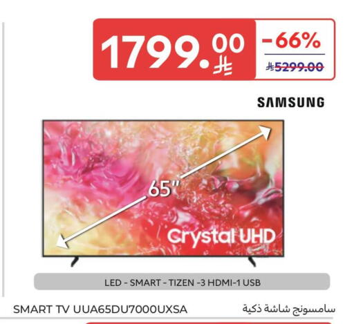 available at كارفور in مملكة العربية السعودية, السعودية, سعودية - جدة