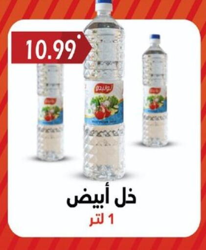 available at هايبر القدس in Egypt - القاهرة