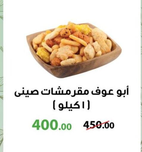 available at جيان مصر in Egypt - القاهرة