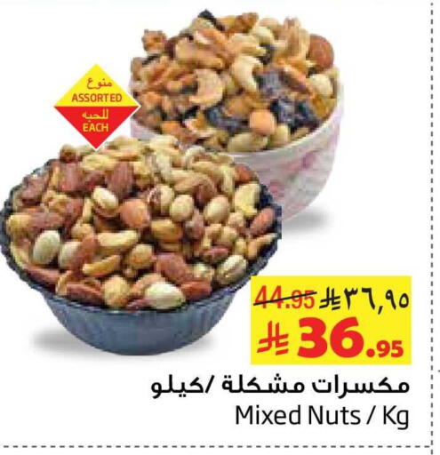 available at Layan Hyper in KSA, Saudi Arabia, Saudi - Dammam