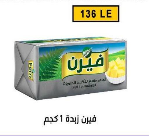 available at Ben Seleman in Egypt - Cairo