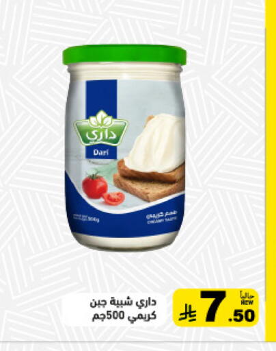 available at Aswaq Ramez in KSA, Saudi Arabia, Saudi - Qatif