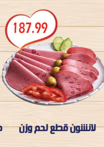 available at هايبر القدس in Egypt - القاهرة