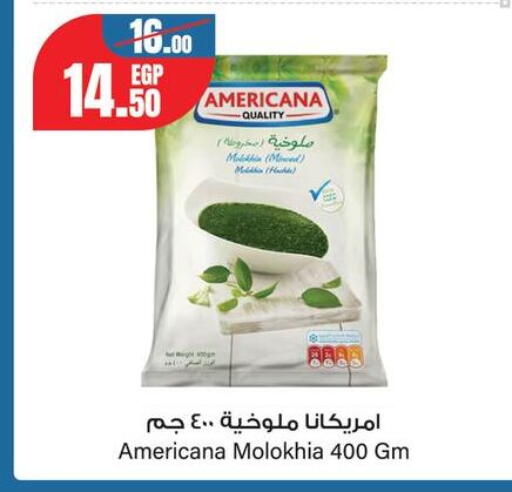 available at جيان مصر in Egypt - القاهرة