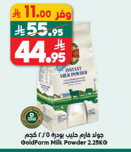 available at Dukan in KSA, Saudi Arabia, Saudi - Jeddah