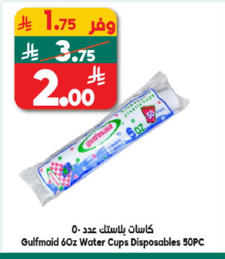 available at Dukan in KSA, Saudi Arabia, Saudi - Mecca