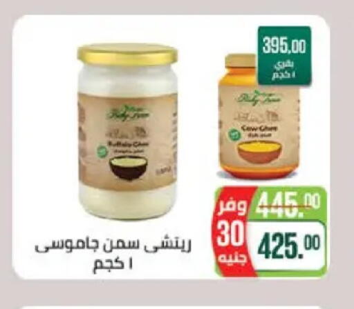 available at Seoudi Supermarket in Egypt - Cairo
