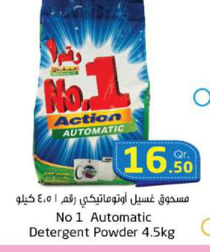 available at احلى مارت in قطر - أم صلال