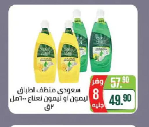 available at سعودي سوبرماركت in Egypt - القاهرة
