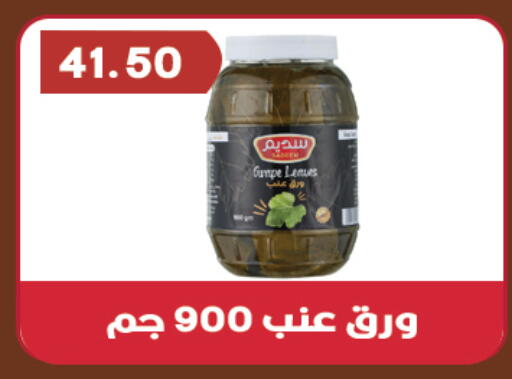 available at هايبر القدس in Egypt - القاهرة