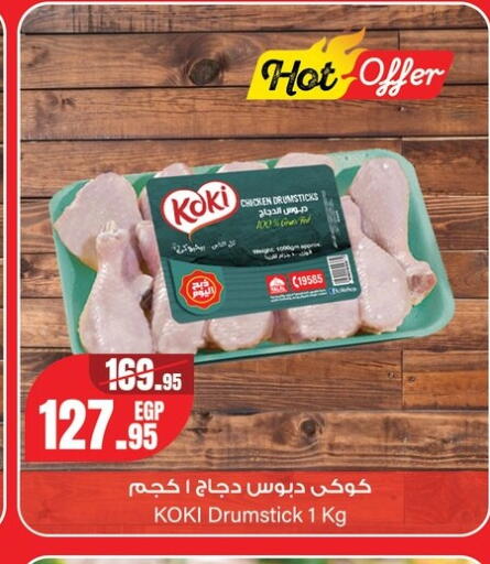 available at جيان مصر in Egypt - القاهرة