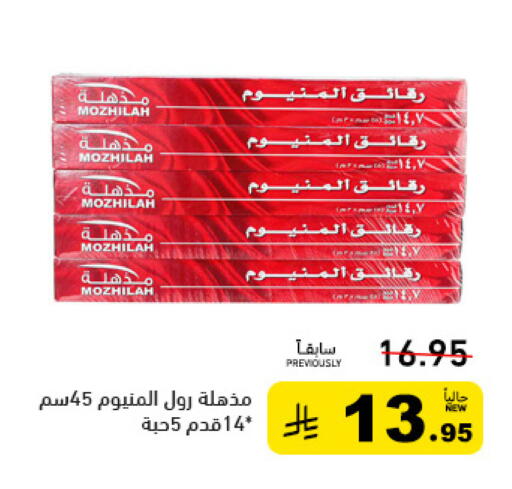 available at Aswaq Ramez in KSA, Saudi Arabia, Saudi - Tabuk