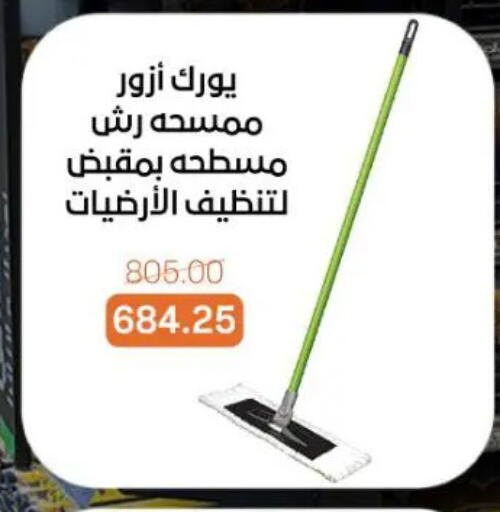 available at جملة ماركت in Egypt - القاهرة