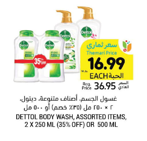available at Tamimi Market in KSA, Saudi Arabia, Saudi - Hafar Al Batin