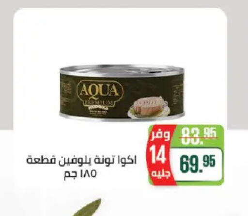 available at سعودي سوبرماركت in Egypt - القاهرة