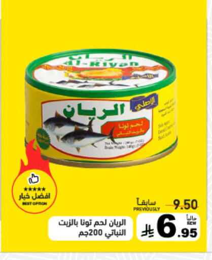 available at Aswaq Ramez in KSA, Saudi Arabia, Saudi - Tabuk