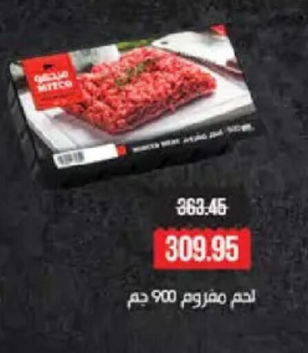 available at سعودي سوبرماركت in Egypt - القاهرة