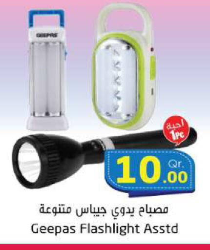 available at احلى مارت in قطر - الخور