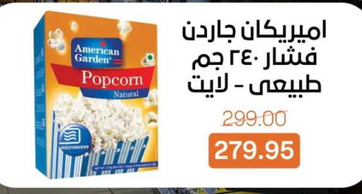 available at جملة ماركت in Egypt - القاهرة