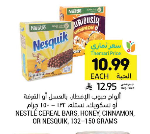 Cinnamon available at Tamimi Market in KSA, Saudi Arabia, Saudi - Unayzah