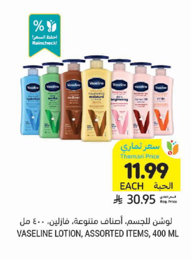 available at Tamimi Market in KSA, Saudi Arabia, Saudi - Jubail