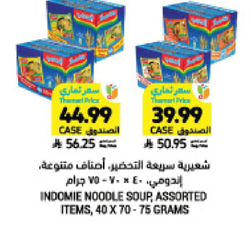 available at Tamimi Market in KSA, Saudi Arabia, Saudi - Buraidah