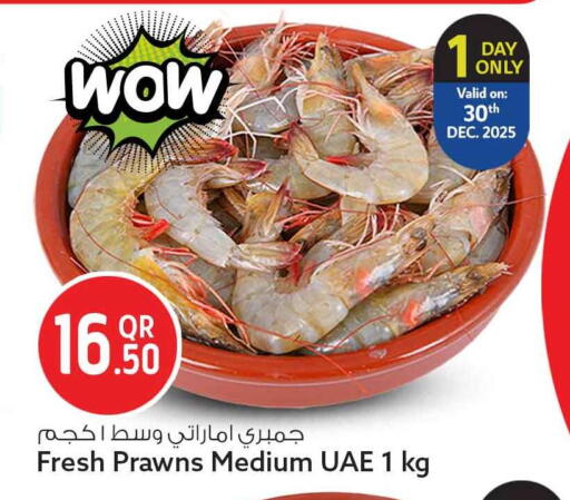 available at سفاري هايبر ماركت in قطر - الريان