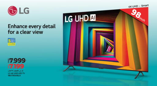 available at LuLu Hypermarket in Qatar - Al Daayen