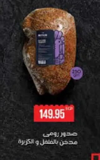 available at سعودي سوبرماركت in Egypt - القاهرة