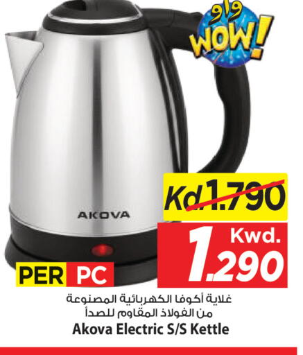 available at مارك & سايف in الكويت - محافظة الأحمدي