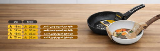 available at Aswaq Ramez in KSA, Saudi Arabia, Saudi - Tabuk