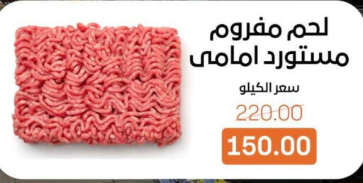 available at بيت الجملة in Egypt - القاهرة