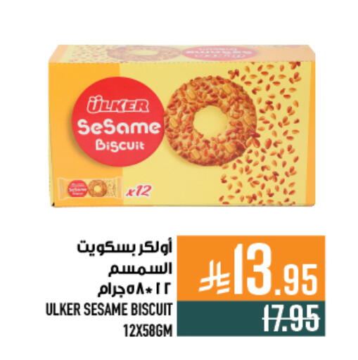 Sesame available at Abraj Hypermarket in KSA, Saudi Arabia, Saudi - Mecca