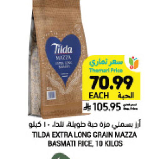 available at Tamimi Market in KSA, Saudi Arabia, Saudi - Ar Rass